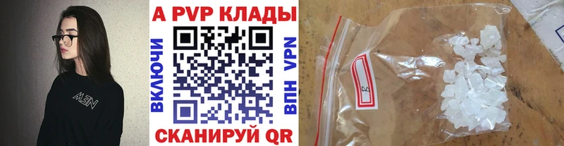 A-PVP крисы CK  Купить  Зеленокумск 