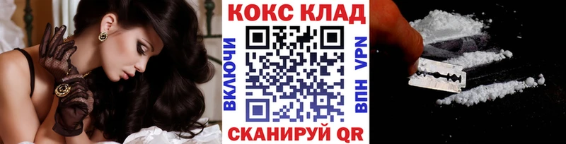 Cocaine Эквадор  Купить где  Зеленокумск 