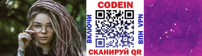 Купить  Зеленокумск  Кодеиновый сироп Lean напиток Lean (лин) 