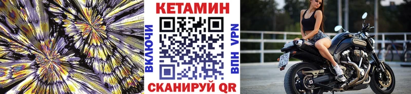 Купить где  Зеленокумск  КЕТАМИН VHQ 