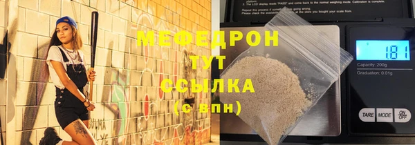 меф Красноперекопск