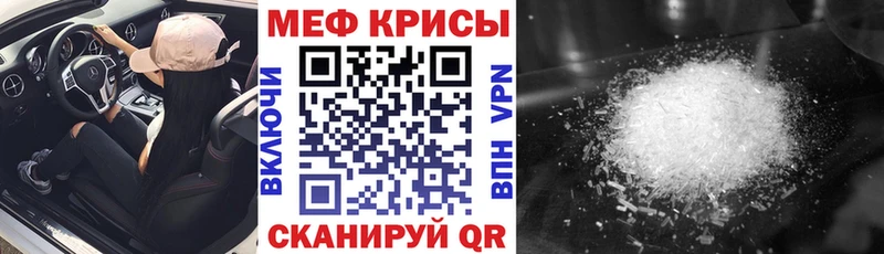 Купить закладки Зеленокумск Мефедрон мука