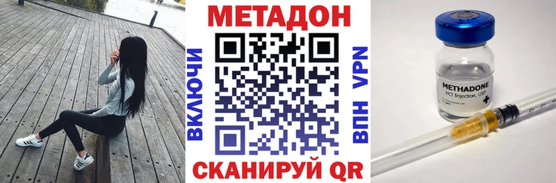 Купить где  Зеленокумск  МЕТАДОН methadone 